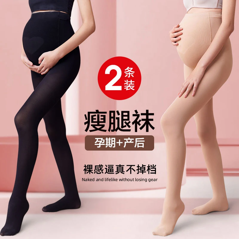 孕妇打底裤丝袜春秋薄款外穿打底袜夏季肉色光腿神器不掉档连裤袜