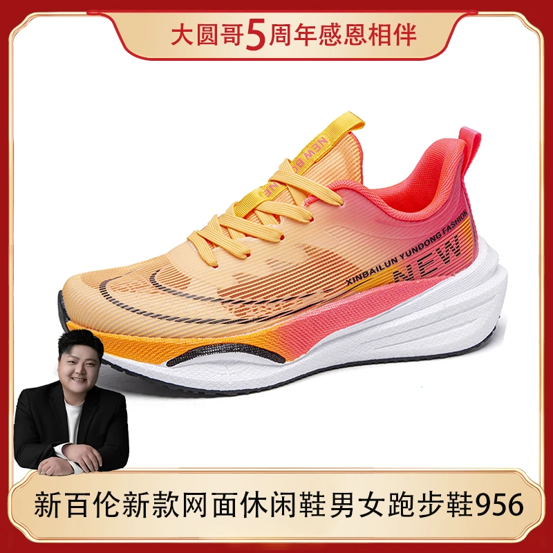 【大圆哥专属X】新百伦“弹”“舒适”四季男女同款运动鞋956