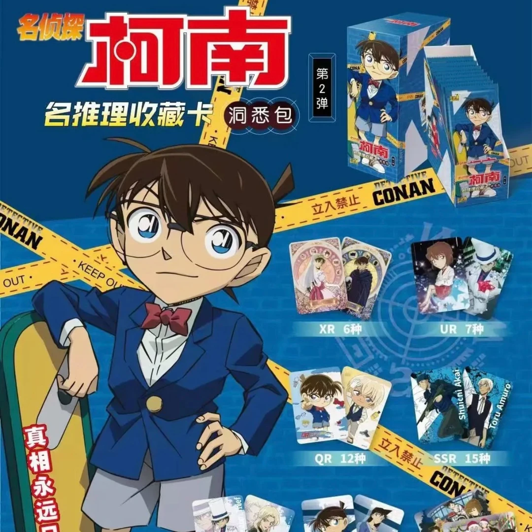 卡游【柯南洞悉包第二弹】卡牌盲盒（拆封概bu退换）