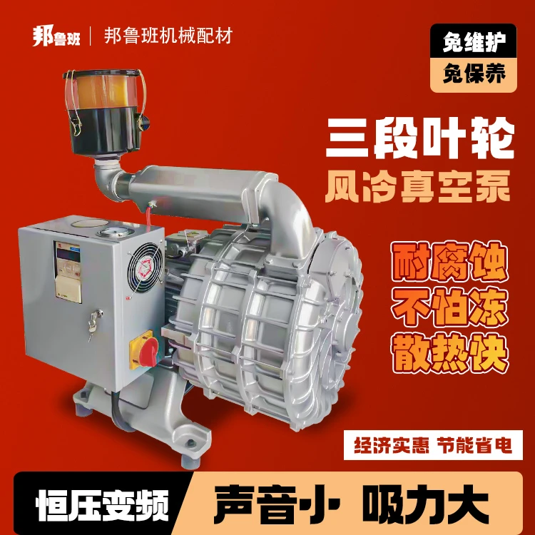 开料机风冷真空泵 高压抽气大吸力 7.5KW高压风机真空泵大功率