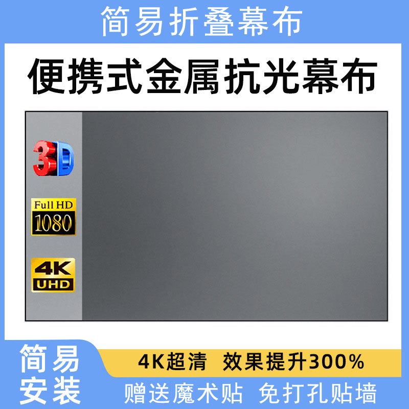 抗光幕布