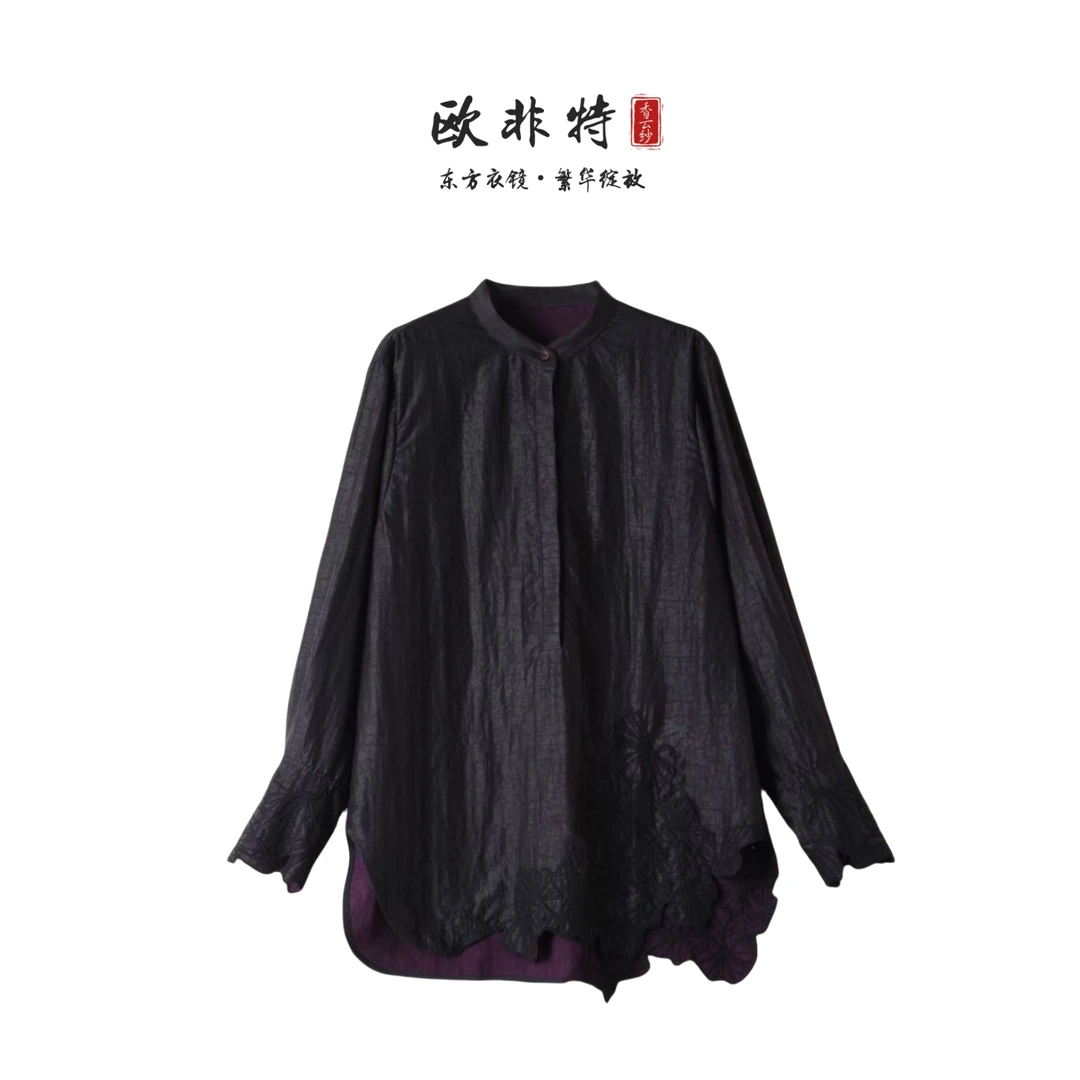 【紫海棠】40姆米欧非特香云纱新款重工手工刺绣时尚宽松衬衫240930