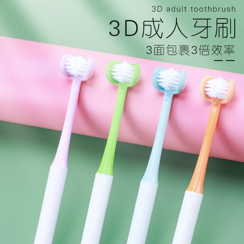 三面牙刷舌苔清洁成人软毛无死角清洁3D牙刷U型牙刷洁齿护龈牙刷