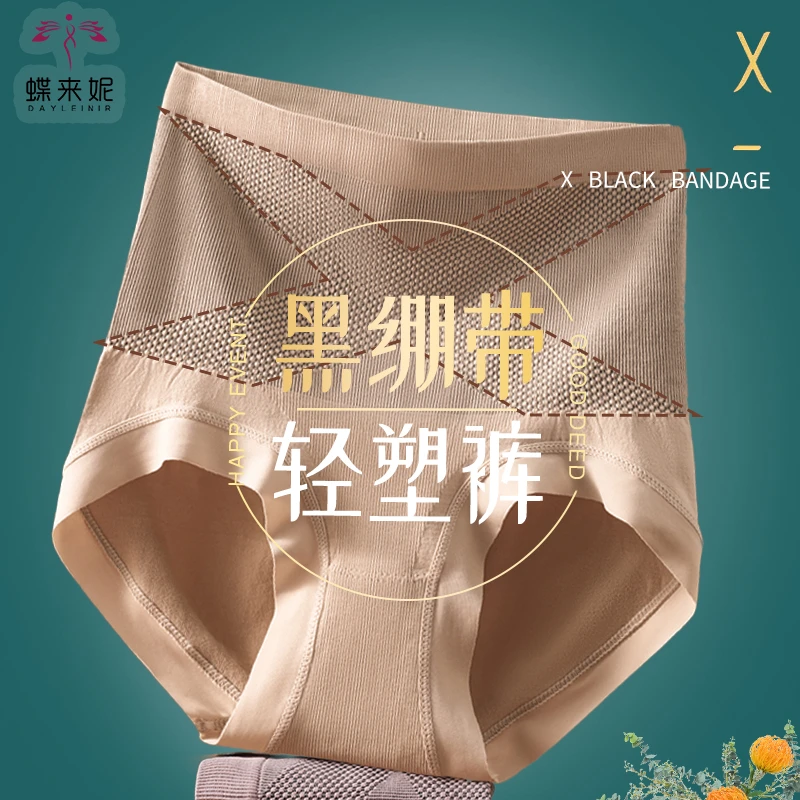 2023女士高腰内裤胖mm大码新款黑绷带塑身强力提臀收小肚子收腹裤