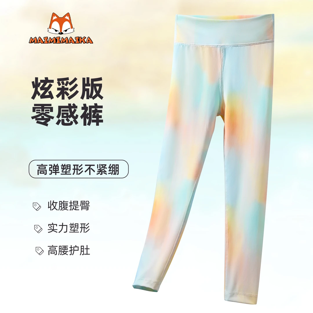 女童瑜伽裤高弹高腰贴身不紧绷舞蹈运动无束缚炫彩自信舒适零压感