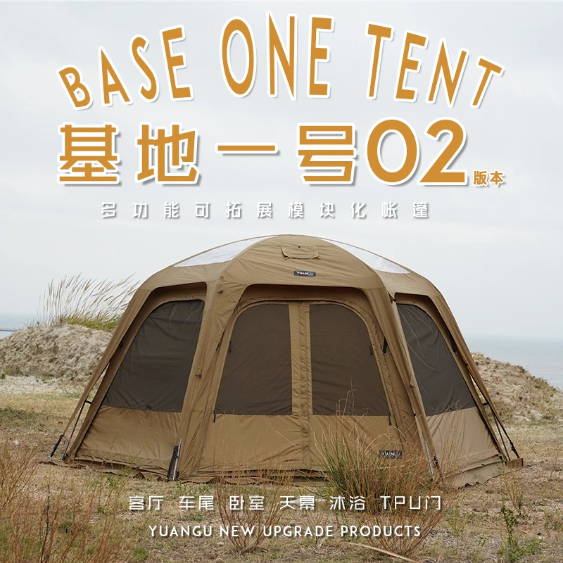 远古基地一号帐篷02版本户外车尾球帐大型家庭露营野营防暴雨舒适