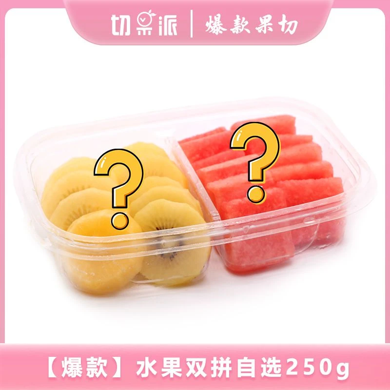 果切【果切】随机果切 250g