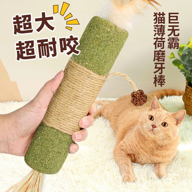 猫咪木天蓼磨牙棒猫咪玩具逗猫自嗨解闷超大猫薄荷球虫瘿果猫用品