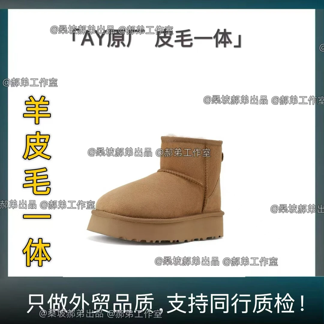 【羊皮毛一体】厚底5854中筒雪地靴羊皮羊毛真皮雪地靴保暖透气防滑