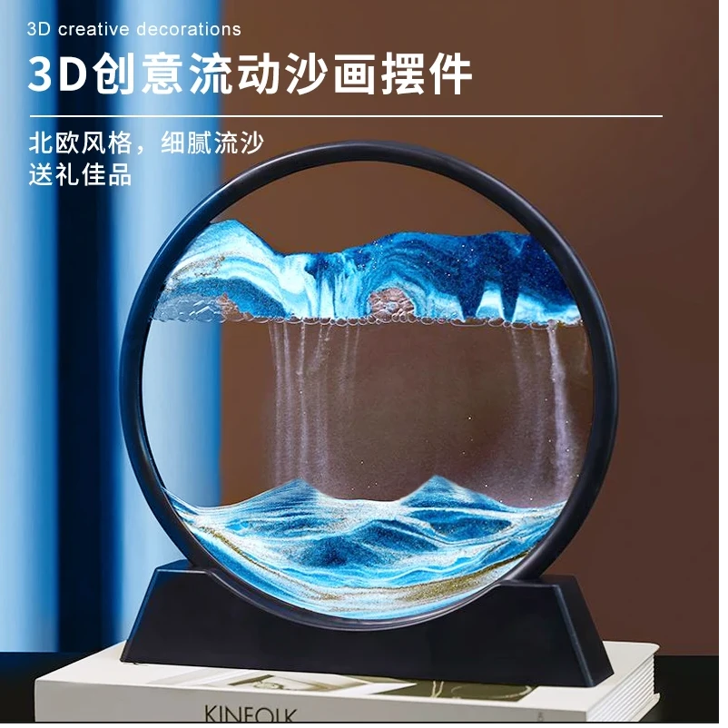 【十二寸】流沙画摆件解压沙漏电视柜办公桌面装饰品送朋友艺术创意