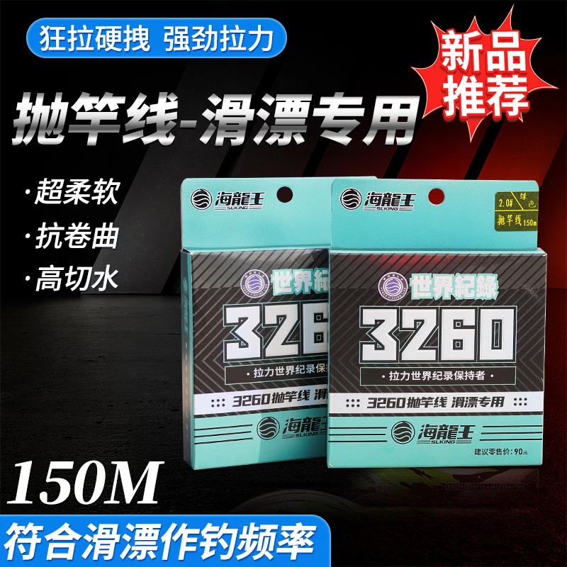 海龙王滑漂专用线路滑线高强度耐磨尼龙线主线矶竿滑漂谷麦鱼线