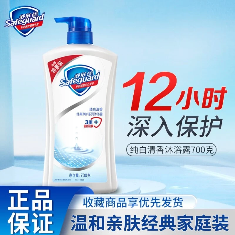 舒肤佳纯白清香柠檬清爽舒缓肌肤男女通用大容量沐浴露保湿防干燥