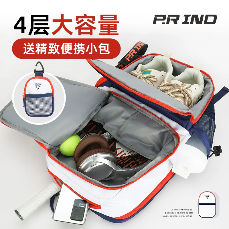 浦锐C4羽毛球包球拍插袋独立鞋仓渐变潮流百搭防水溅多功能双肩包