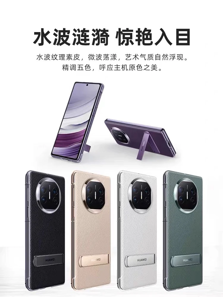 准新品 Huawei/华为 手机壳matex3/x5通用