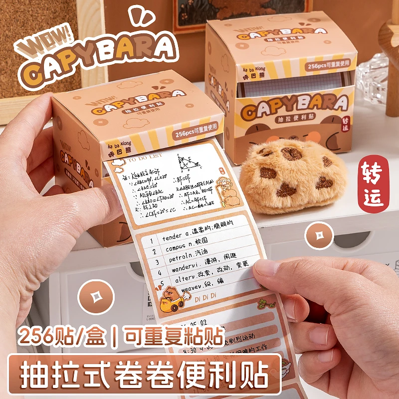 卡皮巴拉抽拉式便利贴便签纸可爱横线高颜值标签粘性强学生党专用