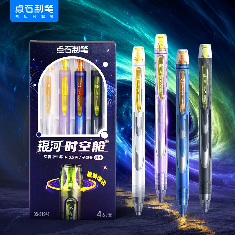 点石制笔银河时空舱旋转中性笔黑笔双珠顺滑速干刷题低重心笔3194