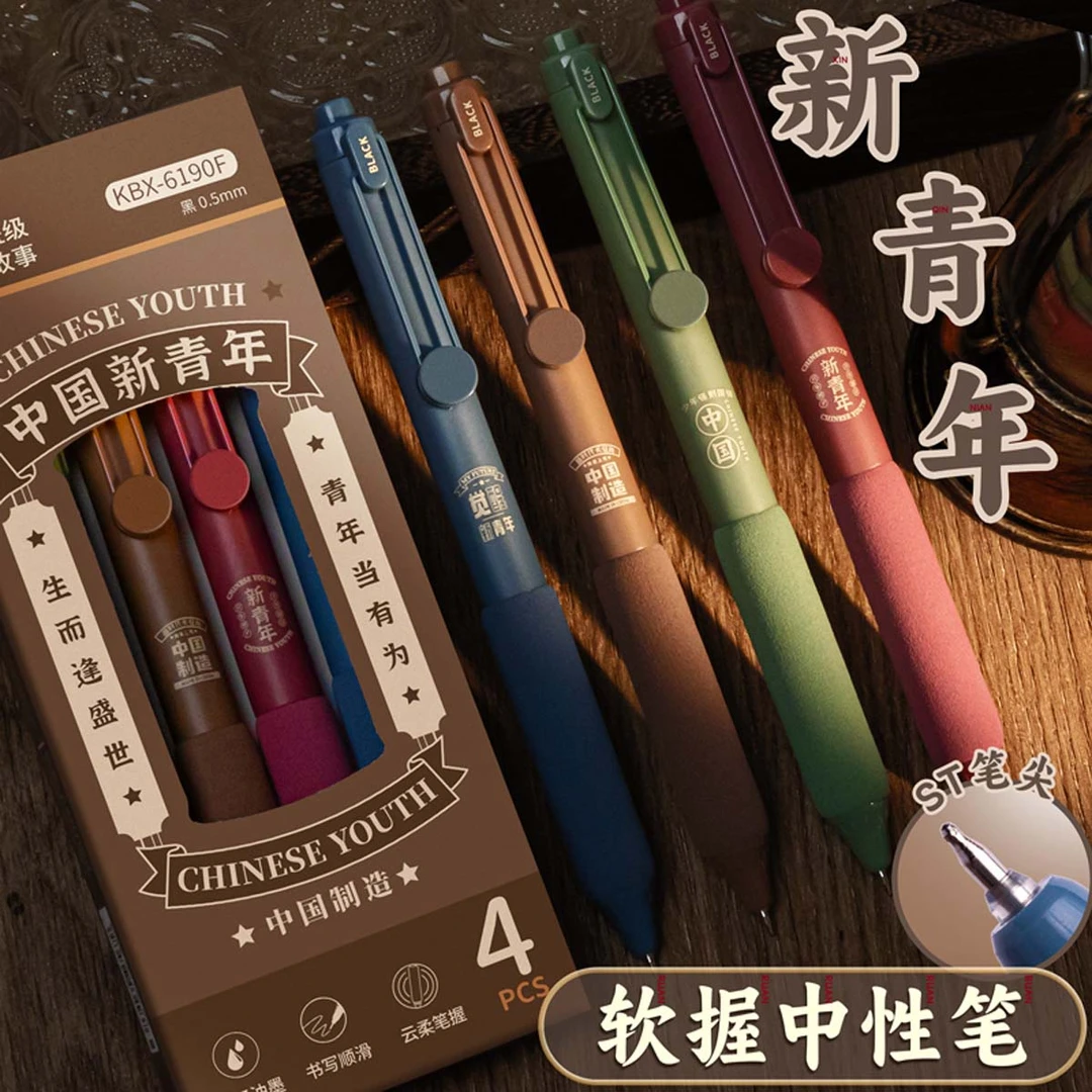 高颜值按动中性笔速干刷题笔欧包软握ST初中生学生专用0.5黑笔芯