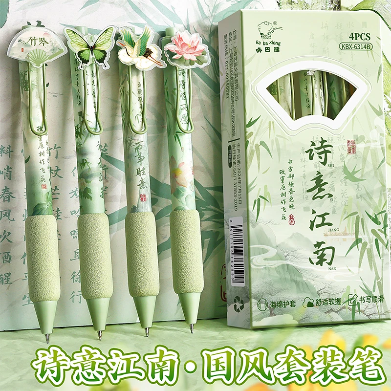咔巴熊新国风软握中性笔ins高颜值按动笔学生专用速干刷题笔黑笔