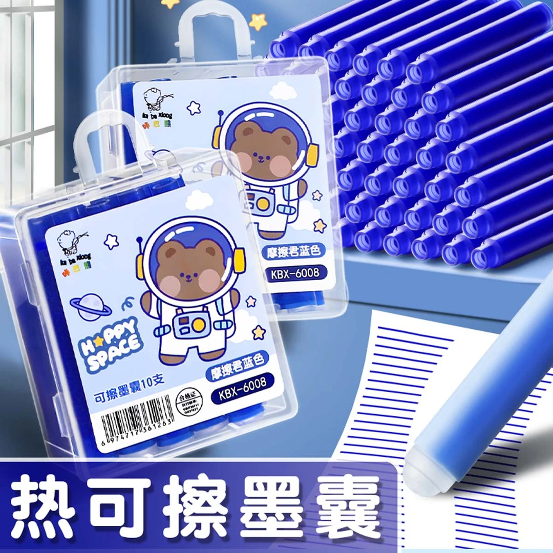 咔巴熊墨囊小学生通用可擦纯蓝晶蓝钢笔可替换墨囊蓝黑色学生专用