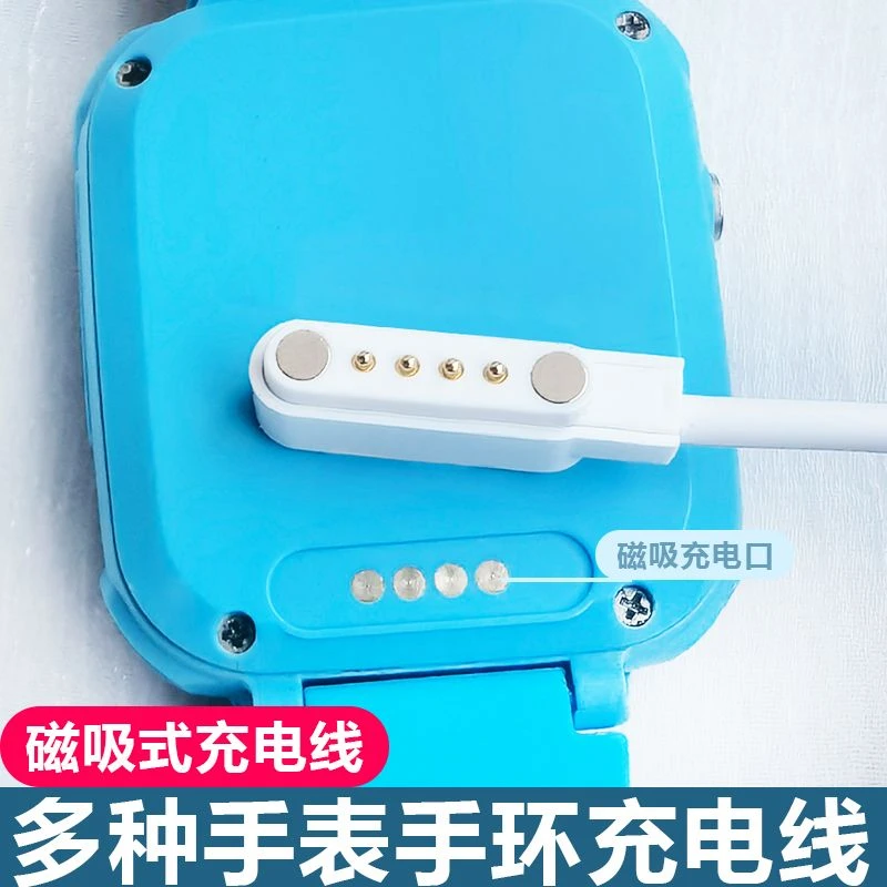 原款儿童电话手表充电线器245触点针360智能手环磁吸专用充电线