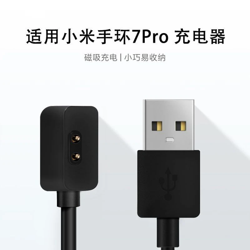 适用小米手环7pro充电器充电线磁吸式替换配件USB数据线