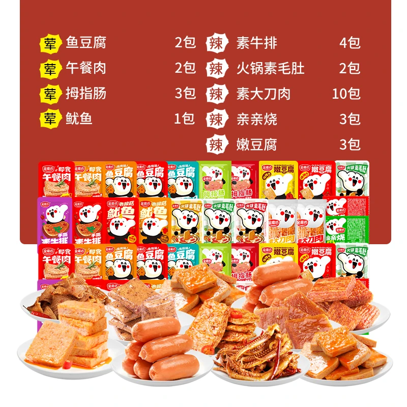 【组合装】金磨坊赞赞零食大礼包辣条解馋魔芋小吃开袋即食休闲食品