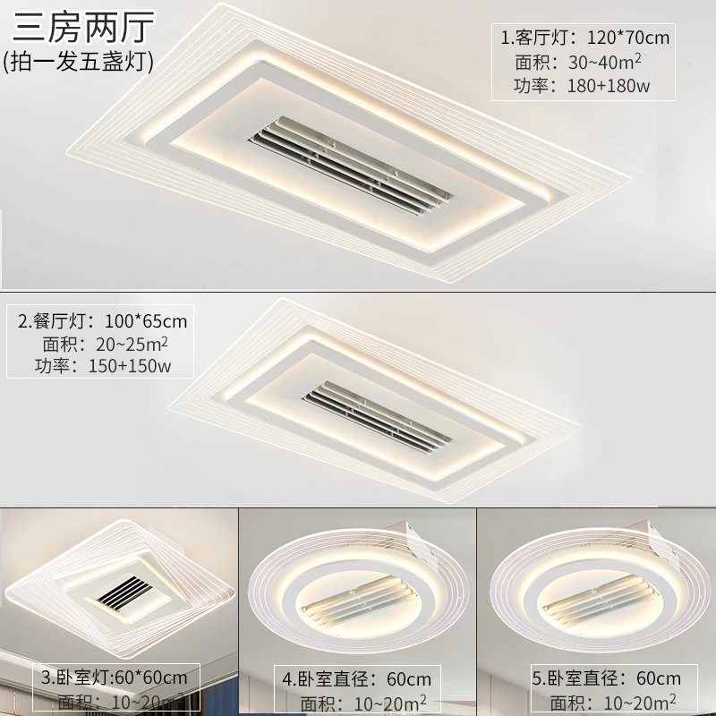 2023新款无扇叶吸顶客厅灯简约一体风扇灯餐厅卧室全光普智能灯具