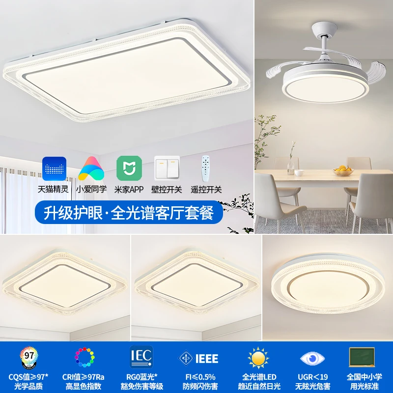 新款客厅吸顶灯餐厅卧室全光谱护眼灯简约大气大厅灯全光谱客厅灯
