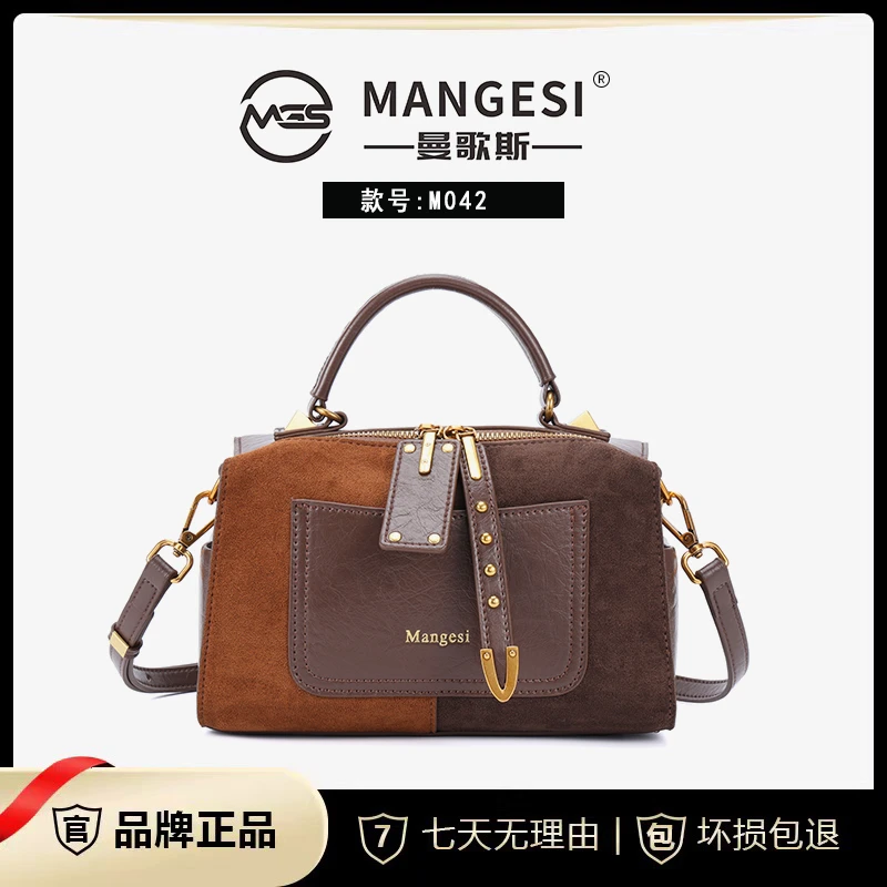 【乐乐专属】Mangesi /曼歌斯 轻奢撞色单肩手提女包 M042咖色