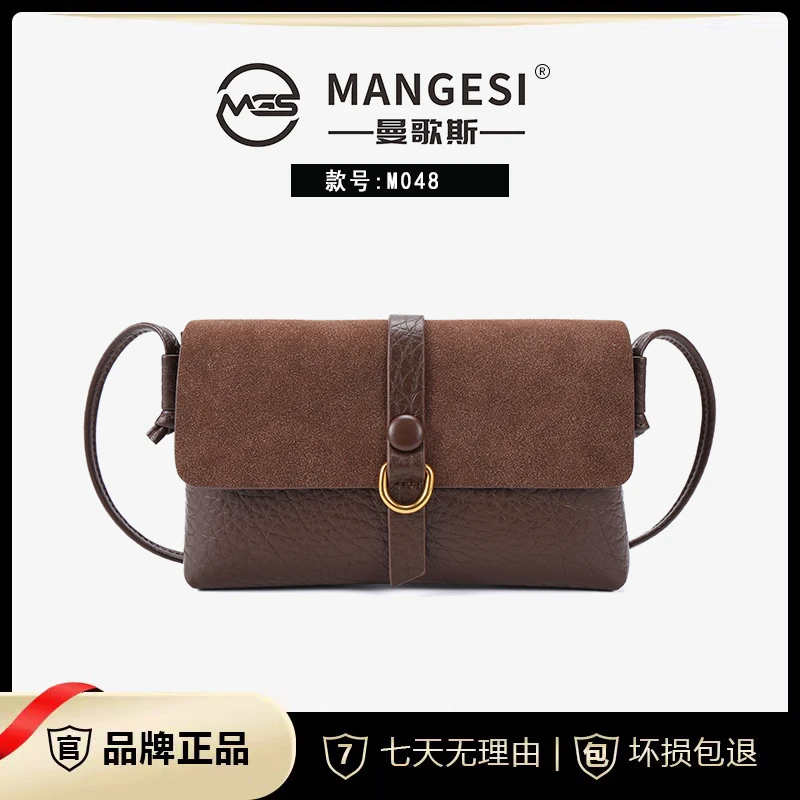 【Mangesi /曼歌斯】新款轻奢撞色美拉德女士单肩斜挎包包 M048咖色