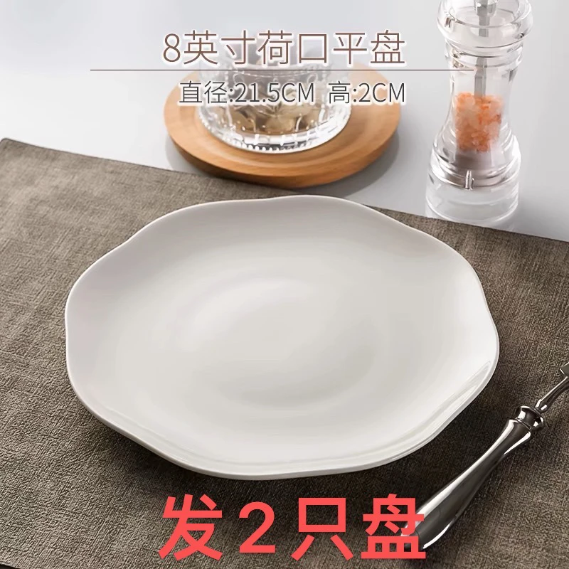 家用骨瓷盘简约盘子餐具炒菜盘纯白平盘家用陶瓷欧式耐高温（发2只