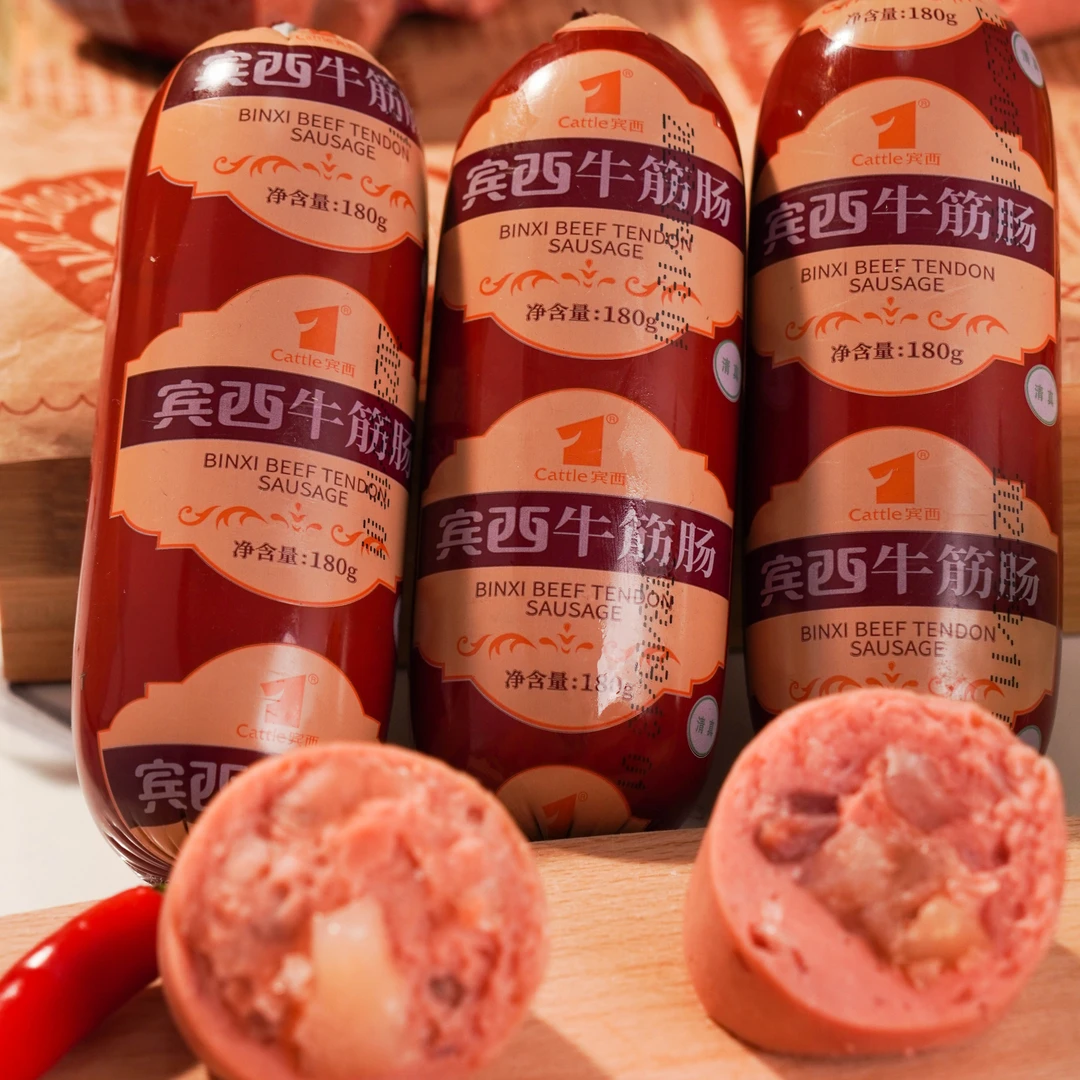 宾西清真俄罗斯牛筋肠180g/根肉肠卢布肠牛筋火腿肠即食香肠严选
