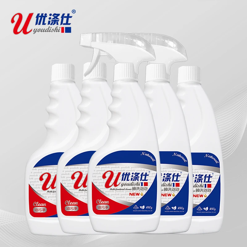 优涤仕神洗泡泡免拆去油去污多功能清洁剂