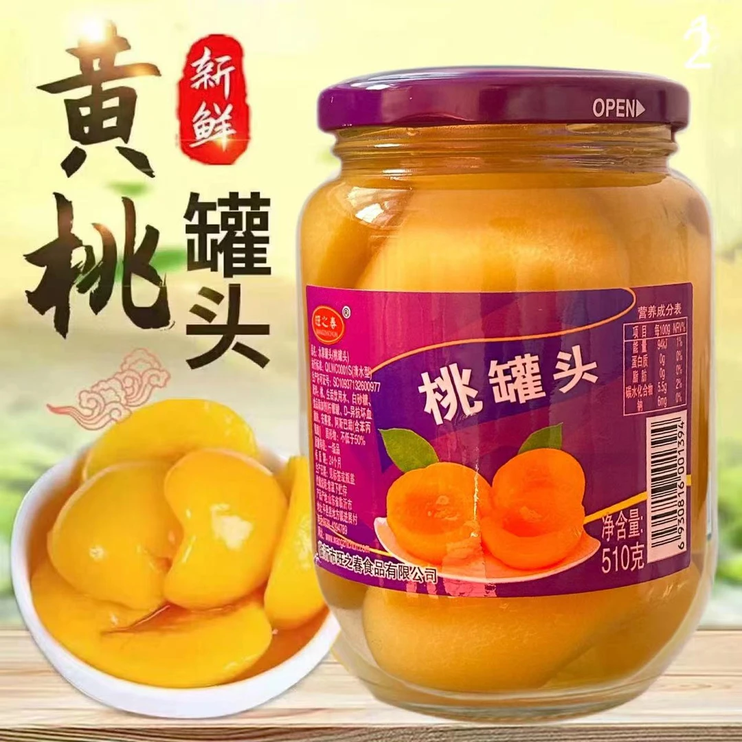橘子罐头整箱批发罐头黄桃零食新鲜黄桃罐头水果罐头510克/瓶整箱