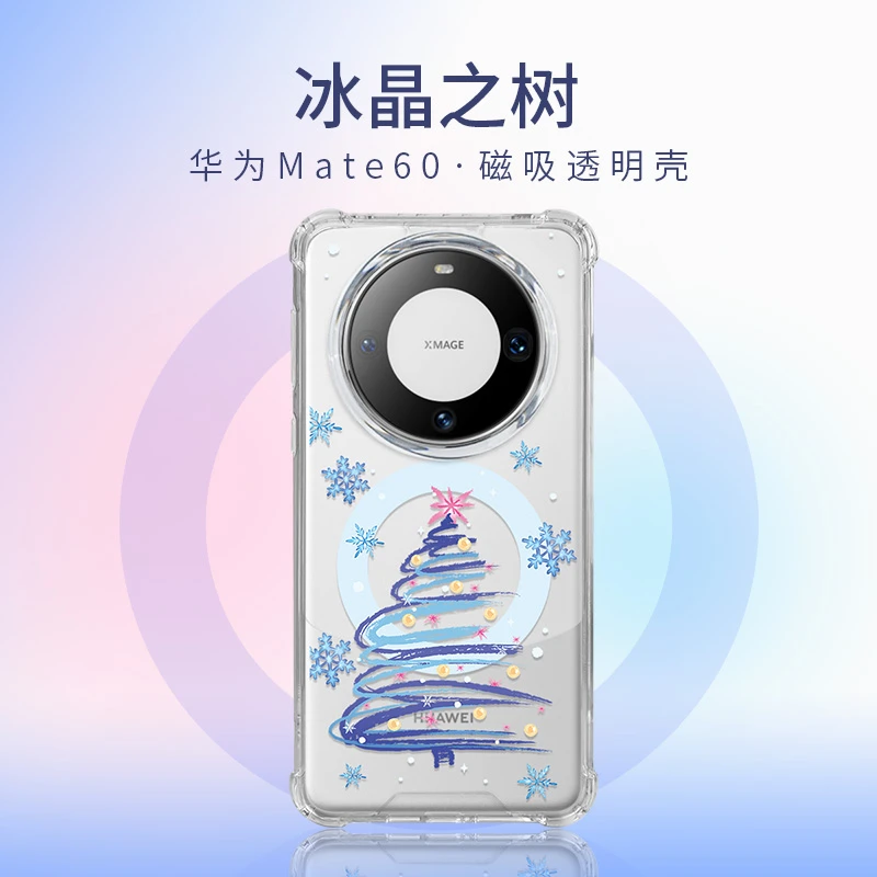 圣诞冰晶之树华为mate60pro手机壳苹果15壳忆丝涵磁吸支架梦幻女