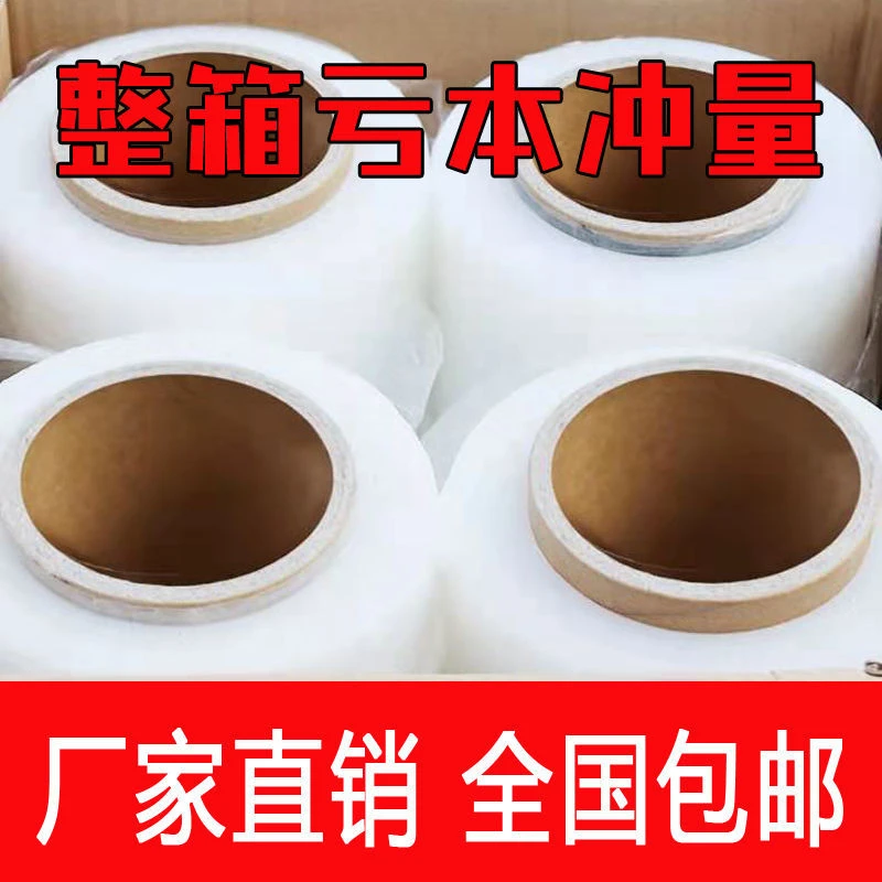 50cm拉伸PE手用包装膜工业用大卷加厚工业打包缠绕膜打包膜缠绕膜