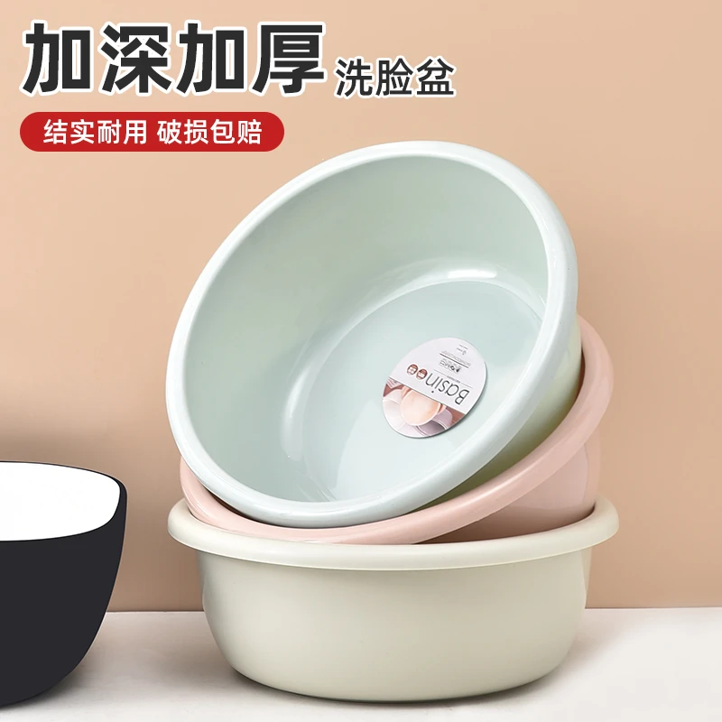 加厚加深盆子家用大小号婴儿洗脸盆学生宿舍洗衣盆洗菜洗脚塑料盆