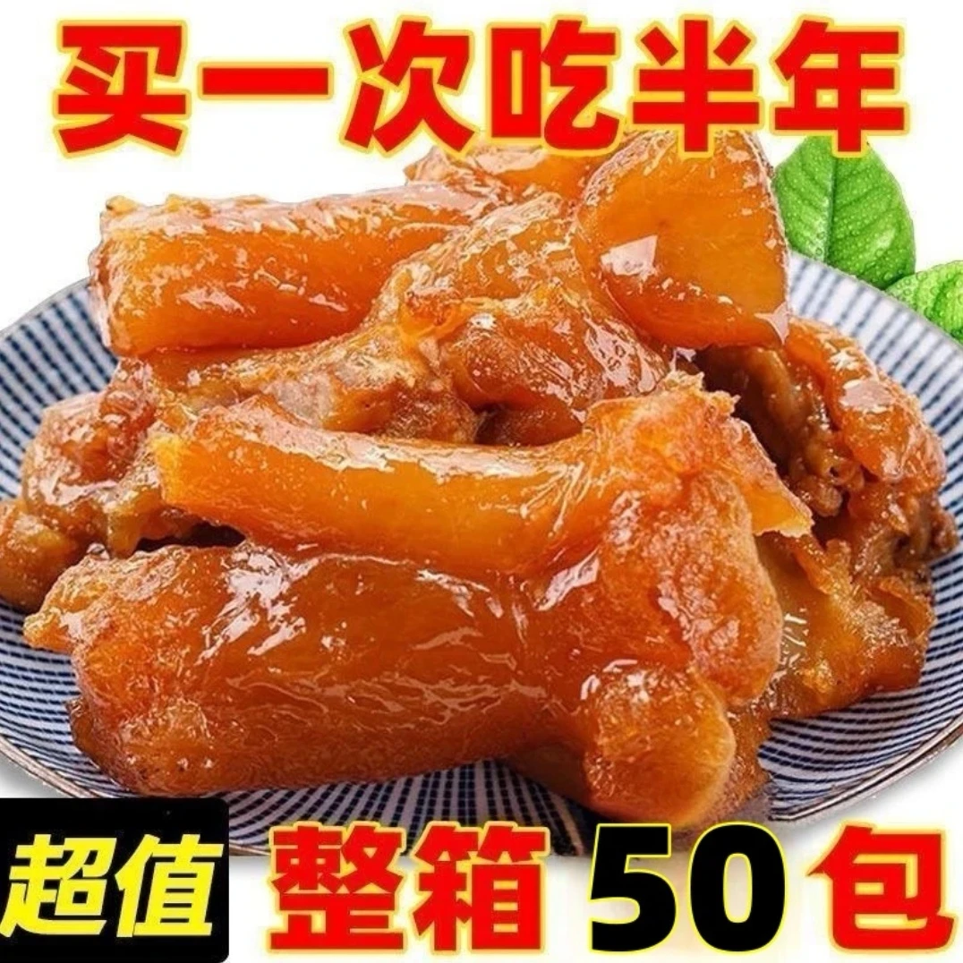 水晶牛筋（50个）4.5-5克一个方便小零食网红食品