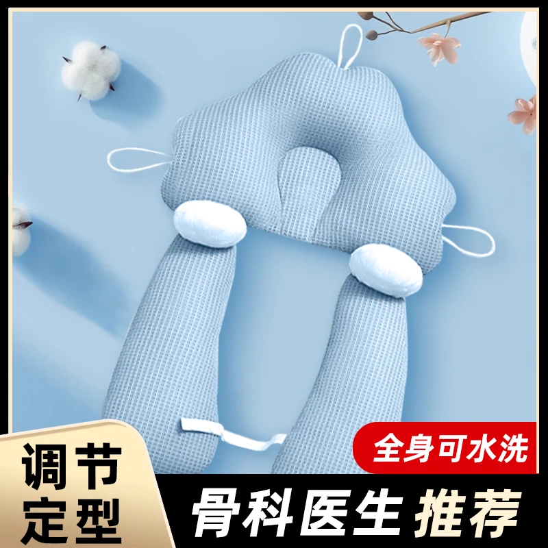 婴儿枕头纠正防偏头型0一6个月1岁3婴儿抱枕睡觉专用定型枕新生儿