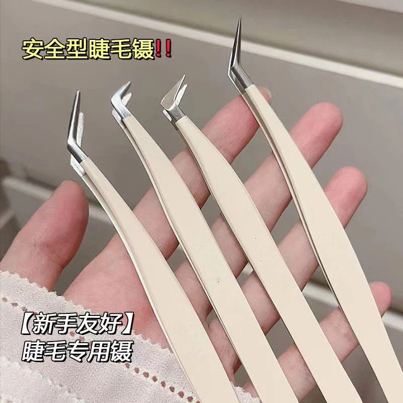 高精密睫毛夹假睫毛圆头镊子专业嫁接种全套装夹子初学者专用女士