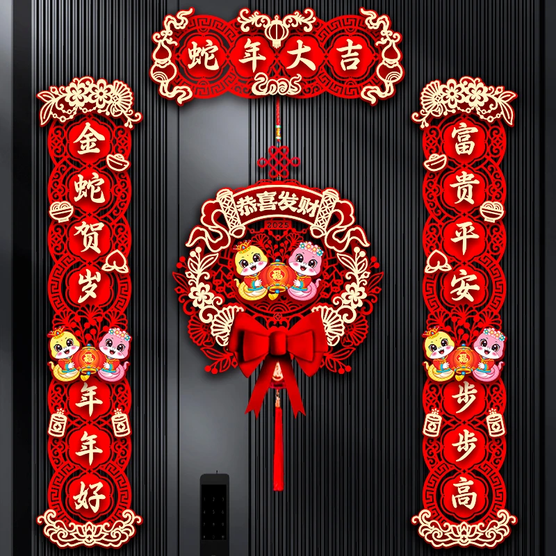 对联2025蛇年新款春节家用过年大门布置福字门贴装饰新年磁吸春联