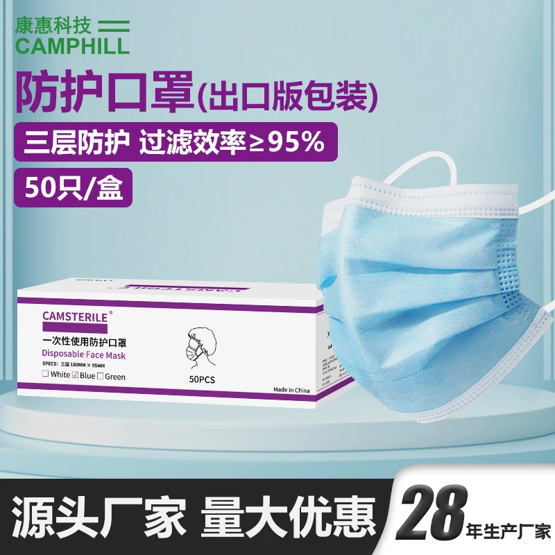 无纺布成人防护口罩防灰尘民用防护一次性口罩