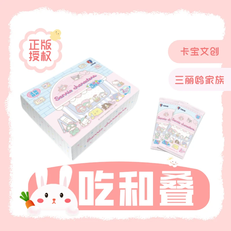 点点【卡宝文创】-《三丽鸥》X（第二弹)正版卡附带箱配卡册自配卡册