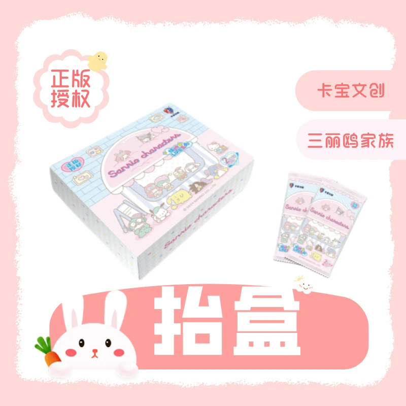 点点【UR抬盒】-《三丽鸥》X（卡宝文创)正版卡附带箱配卡册自配卡册