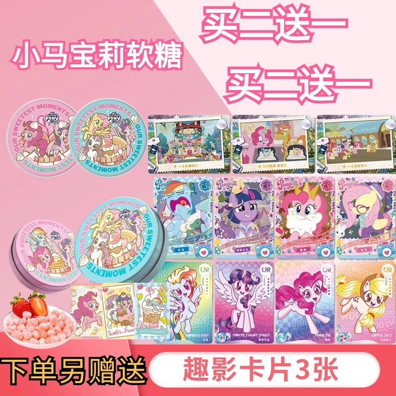 【送趣影卡】小马宝莉软糖草莓味益生菌儿童零食糖果铁盒装开盖即食