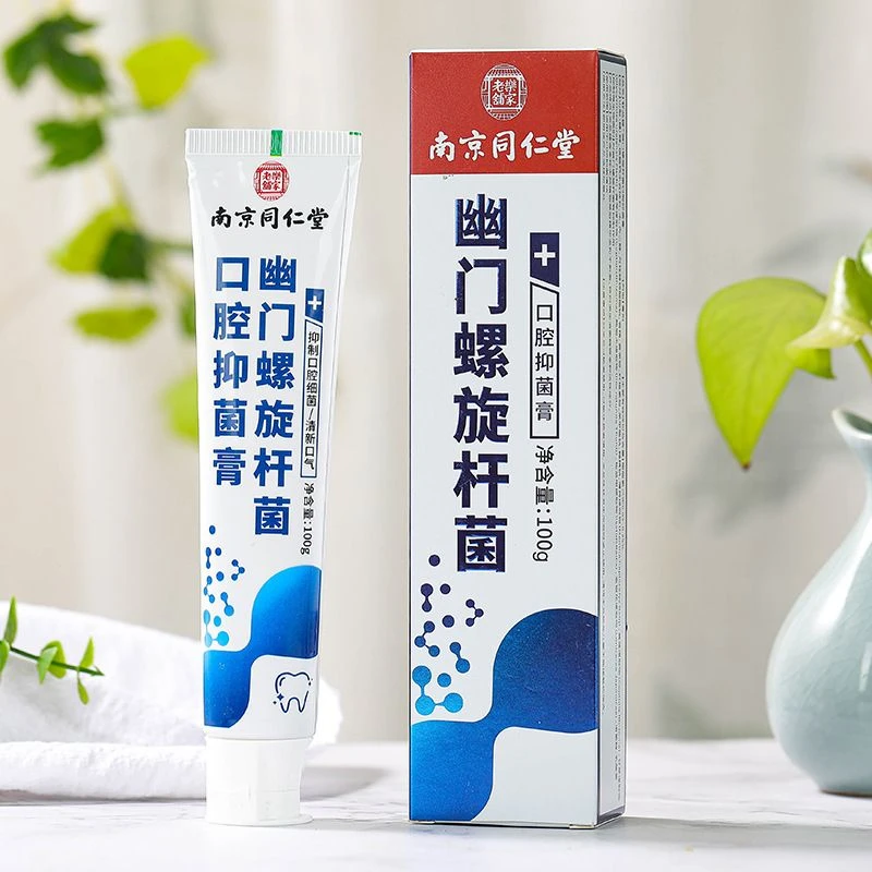 幽门螺旋杆菌四联药专用药口腔抑菌膏100g品牌3支装宝藏旅行好物