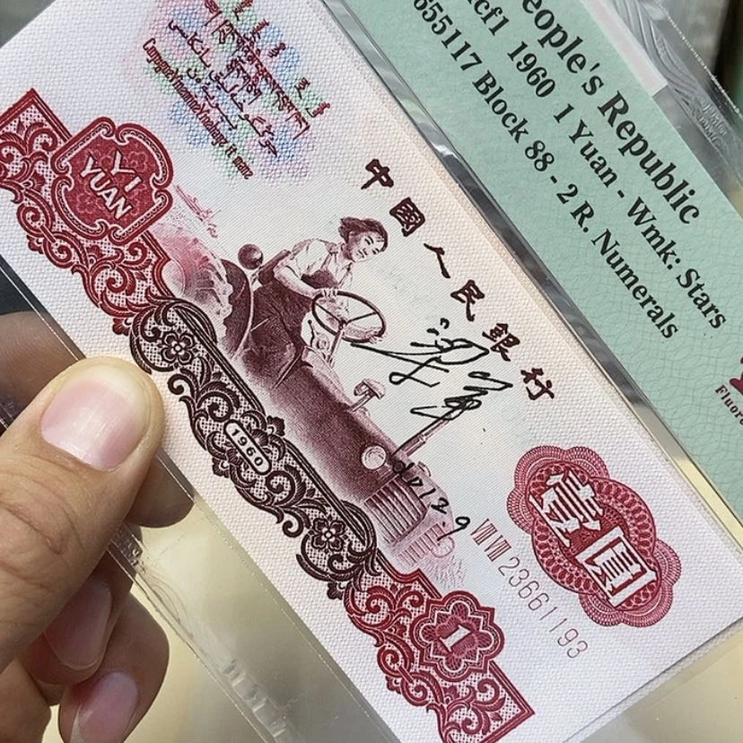 【闪购商品】梁军一张1193