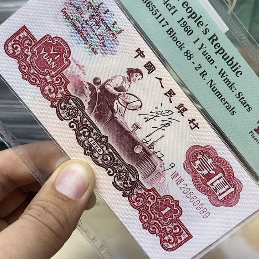 【闪购商品】梁军一张0989