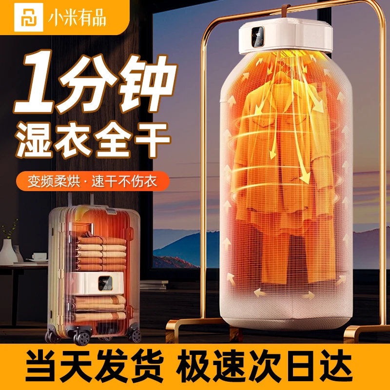 小米有品生态金正可折叠干衣机家用烘衣机风干机便携式衣服烘干机