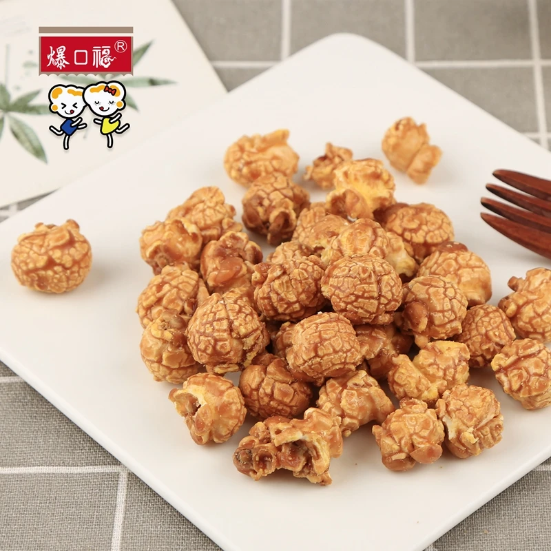 帮卖精选 爆米花 三合一球形玉米自制奶油味焦糖味巧克力味200g